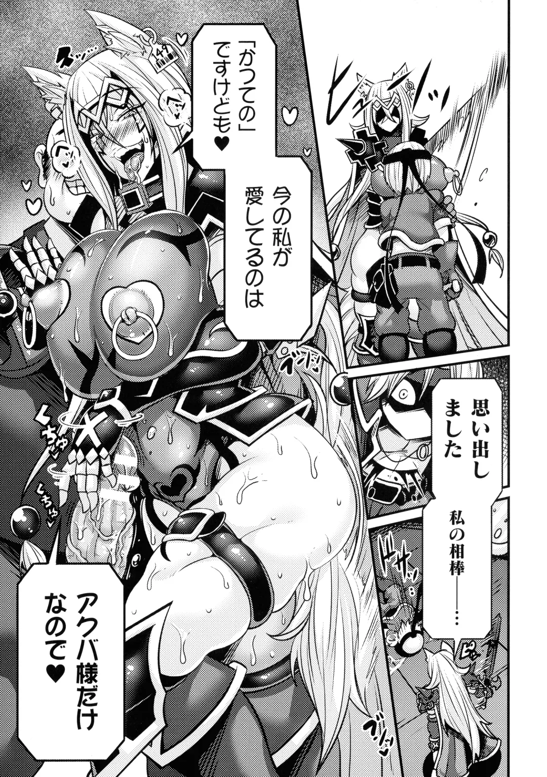 [Haneinu] Love Meter ~Netorareta Aibou~ Fhentai - Page 59