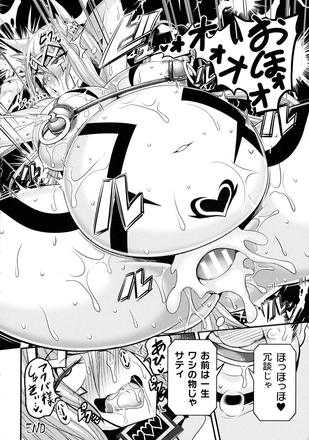 [Haneinu] Love Meter ~Netorareta Aibou~ Fhentai - Page 74