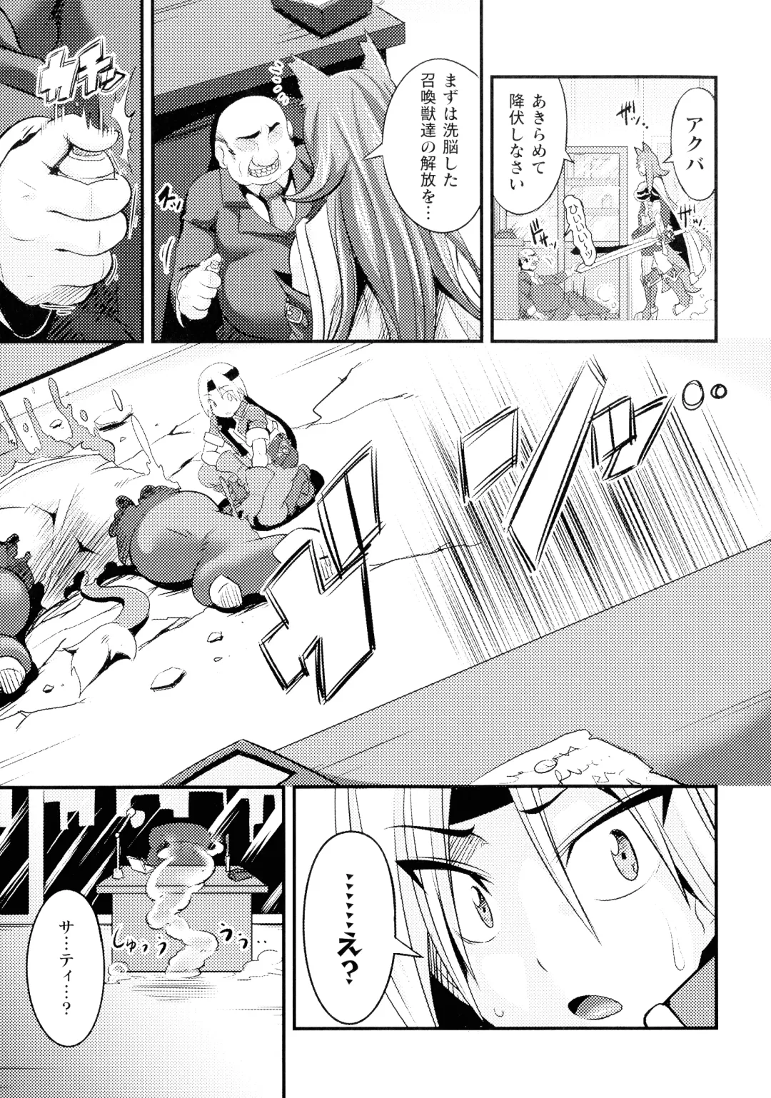 [Haneinu] Love Meter ~Netorareta Aibou~ Fhentai - Page 9