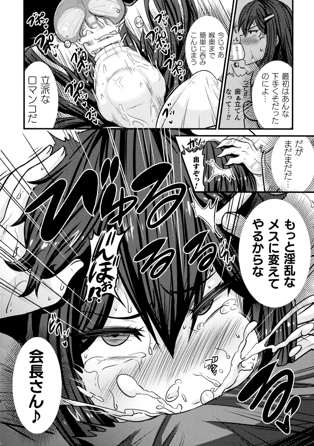 [Haneinu] Love Meter ~Netorareta Aibou~ Fhentai - Page 98