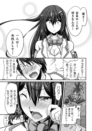 [Haneinu] Love Meter ~Netorareta Aibou~ Fhentai - Page 101