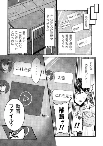 [Haneinu] Love Meter ~Netorareta Aibou~ Fhentai - Page 122