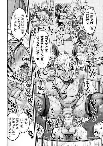 [Haneinu] Love Meter ~Netorareta Aibou~ Fhentai - Page 130