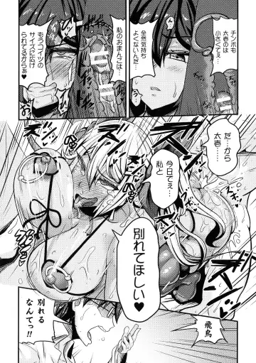 [Haneinu] Love Meter ~Netorareta Aibou~ Fhentai - Page 132