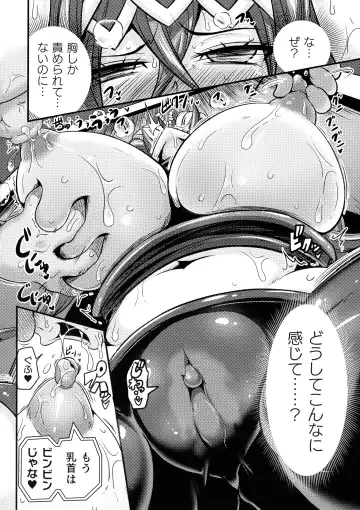 [Haneinu] Love Meter ~Netorareta Aibou~ Fhentai - Page 14