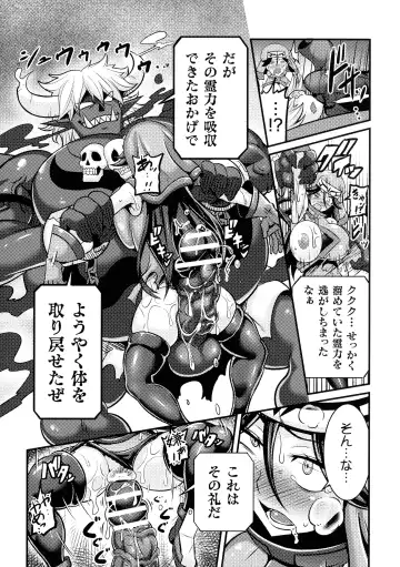 [Haneinu] Love Meter ~Netorareta Aibou~ Fhentai - Page 151