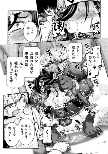 [Haneinu] Love Meter ~Netorareta Aibou~ Fhentai - Page 156