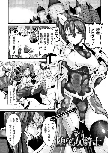 [Haneinu] Love Meter ~Netorareta Aibou~ Fhentai - Page 163