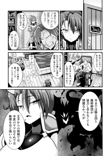 [Haneinu] Love Meter ~Netorareta Aibou~ Fhentai - Page 165