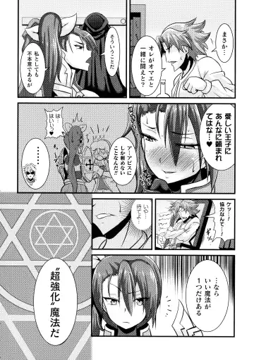 [Haneinu] Love Meter ~Netorareta Aibou~ Fhentai - Page 166