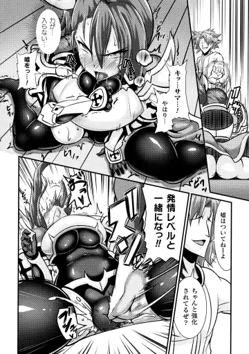 [Haneinu] Love Meter ~Netorareta Aibou~ Fhentai - Page 168