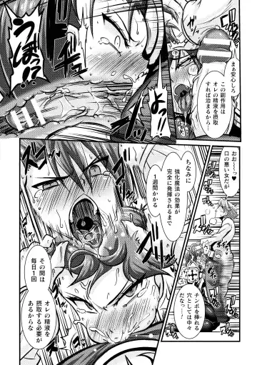 [Haneinu] Love Meter ~Netorareta Aibou~ Fhentai - Page 169