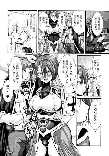 [Haneinu] Love Meter ~Netorareta Aibou~ Fhentai - Page 184