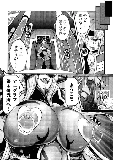 [Haneinu] Love Meter ~Netorareta Aibou~ Fhentai - Page 48