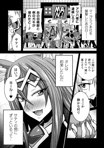 [Haneinu] Love Meter ~Netorareta Aibou~ Fhentai - Page 49