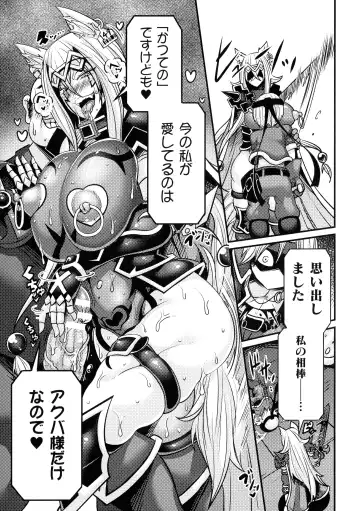 [Haneinu] Love Meter ~Netorareta Aibou~ Fhentai - Page 59