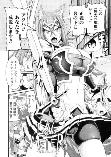 [Haneinu] Love Meter ~Netorareta Aibou~ Fhentai - Page 6