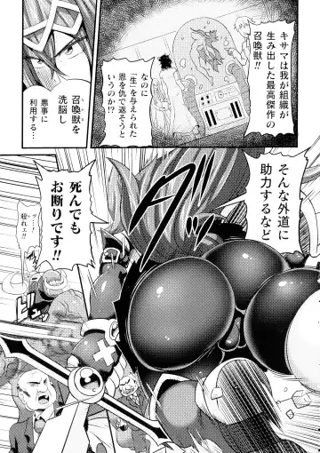 [Haneinu] Love Meter ~Netorareta Aibou~ Fhentai - Page 7