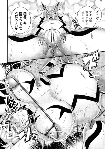 [Haneinu] Love Meter ~Netorareta Aibou~ Fhentai - Page 72