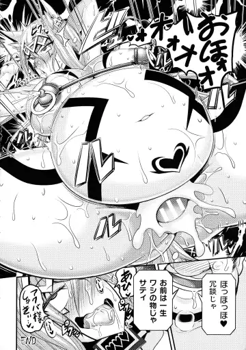 [Haneinu] Love Meter ~Netorareta Aibou~ Fhentai - Page 74