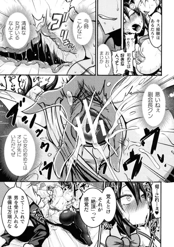 [Haneinu] Love Meter ~Netorareta Aibou~ Fhentai - Page 85