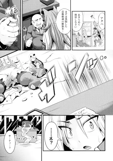 [Haneinu] Love Meter ~Netorareta Aibou~ Fhentai - Page 9