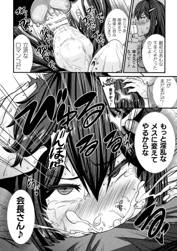 [Haneinu] Love Meter ~Netorareta Aibou~ Fhentai - Page 98