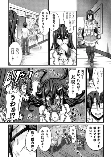 [Haneinu] Love Meter ~Netorareta Aibou~ Fhentai - Page 99