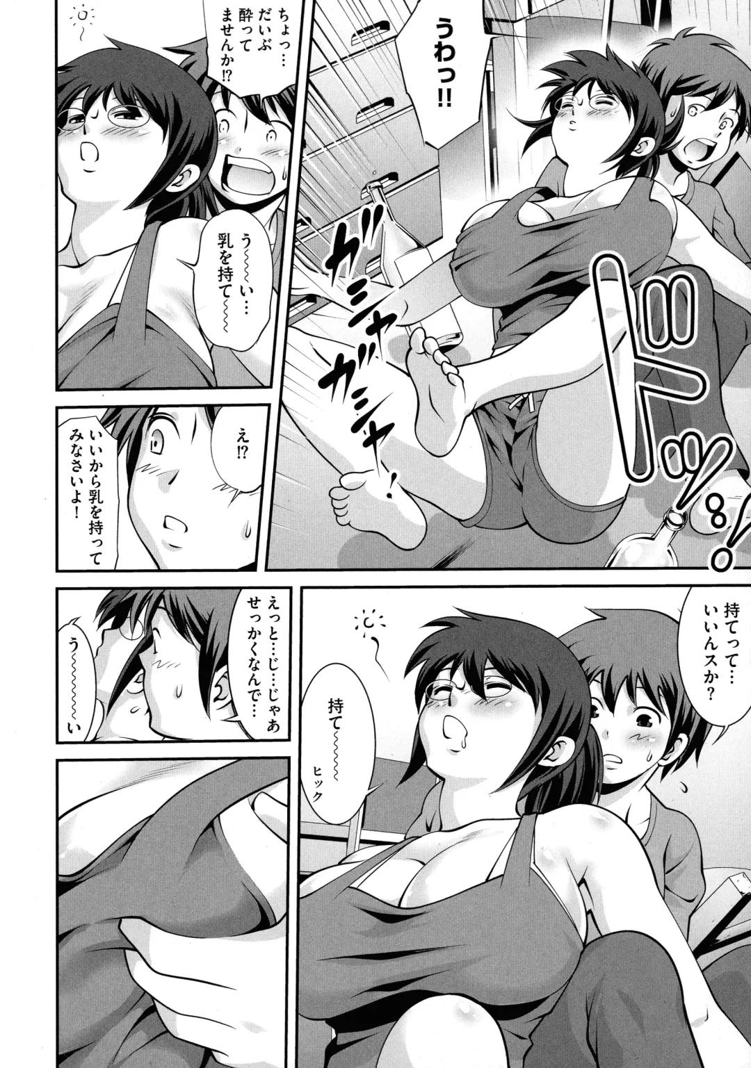 [Yuuji] Fuwafuwa Oppai Life Fhentai - Page 112