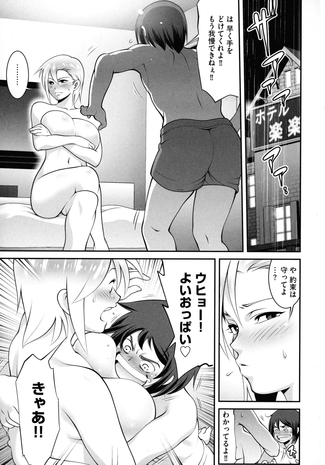 [Yuuji] Fuwafuwa Oppai Life Fhentai - Page 158