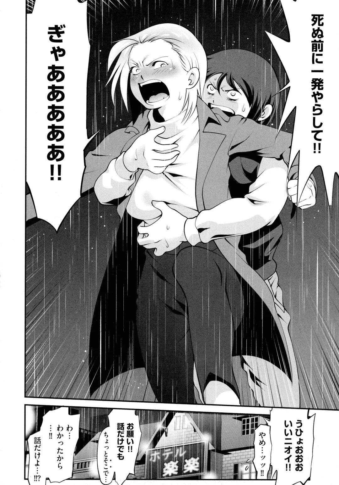 [Yuuji] Fuwafuwa Oppai Life Fhentai - Page 161