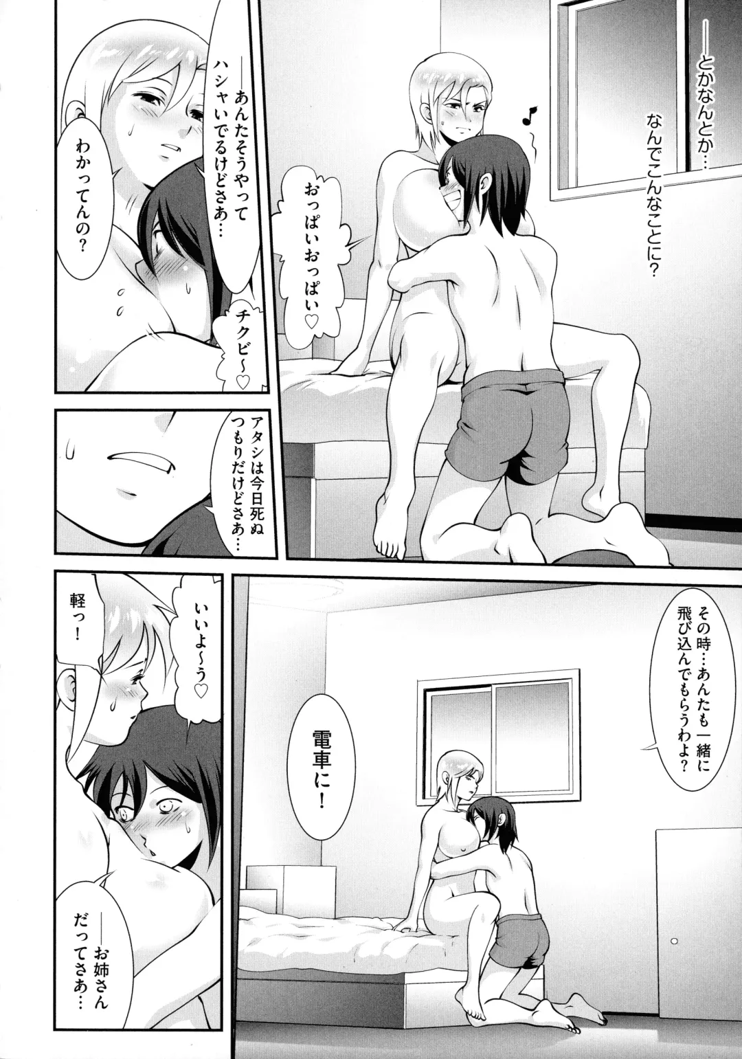 [Yuuji] Fuwafuwa Oppai Life Fhentai - Page 163