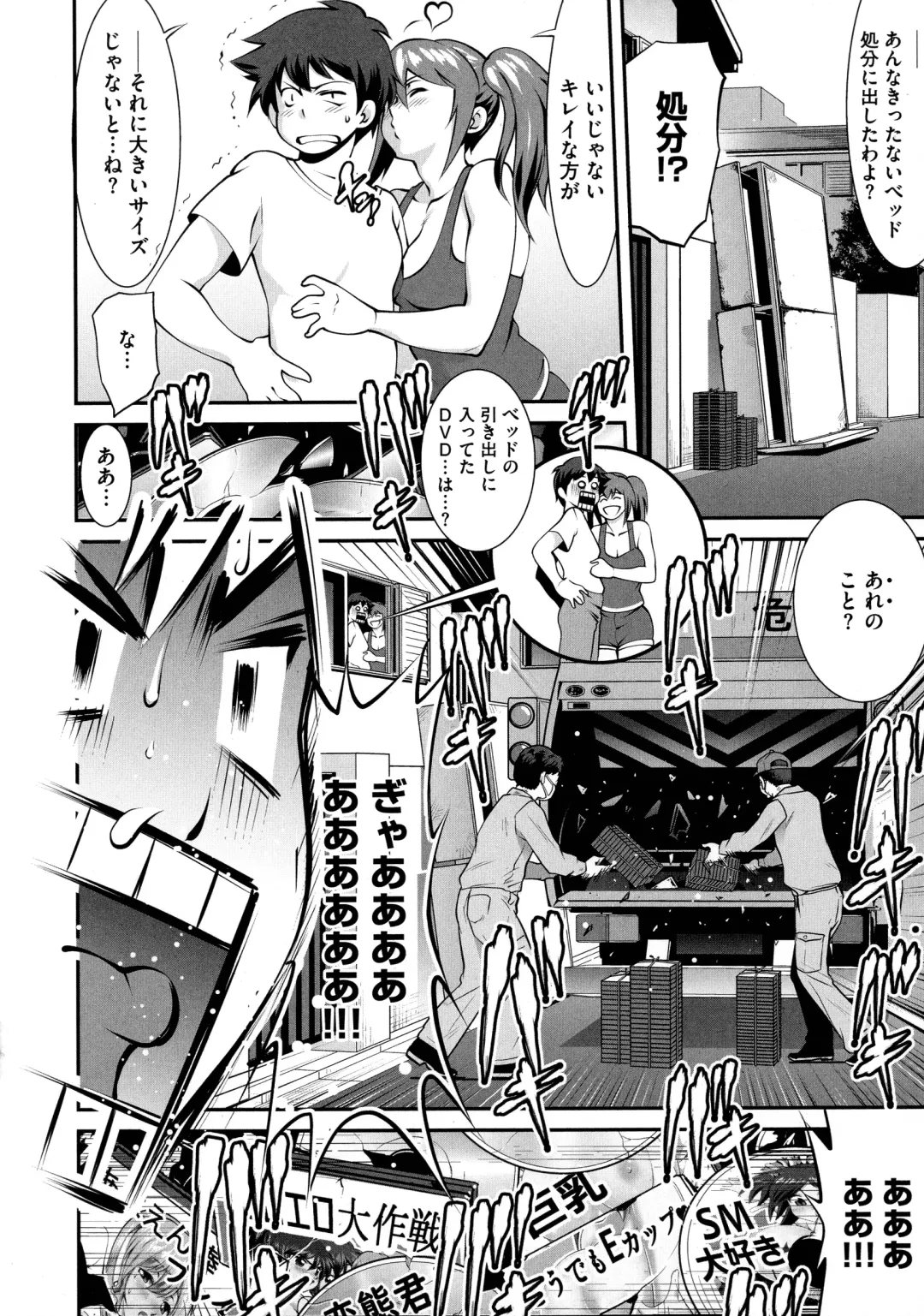 [Yuuji] Fuwafuwa Oppai Life Fhentai - Page 36