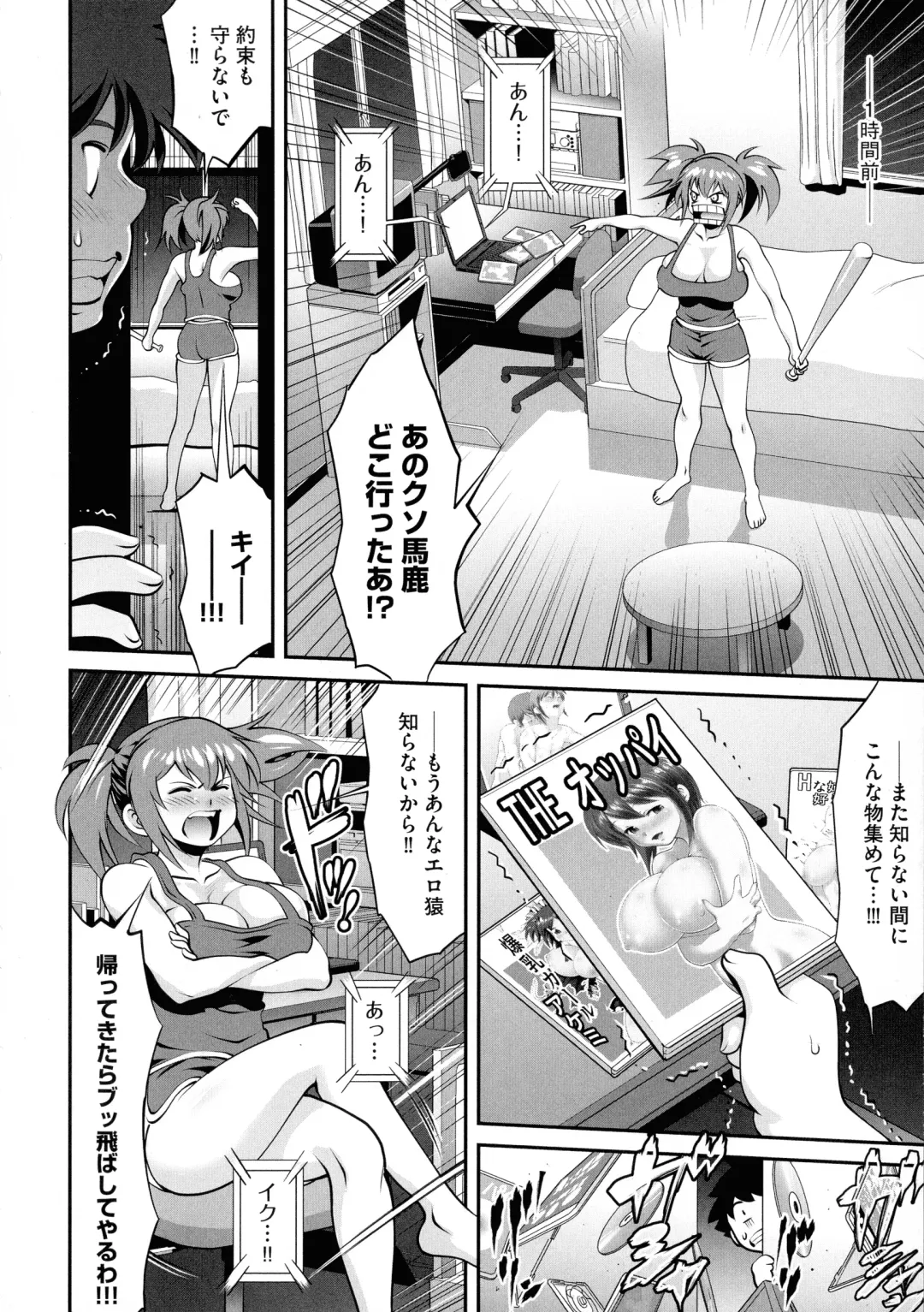 [Yuuji] Fuwafuwa Oppai Life Fhentai - Page 60