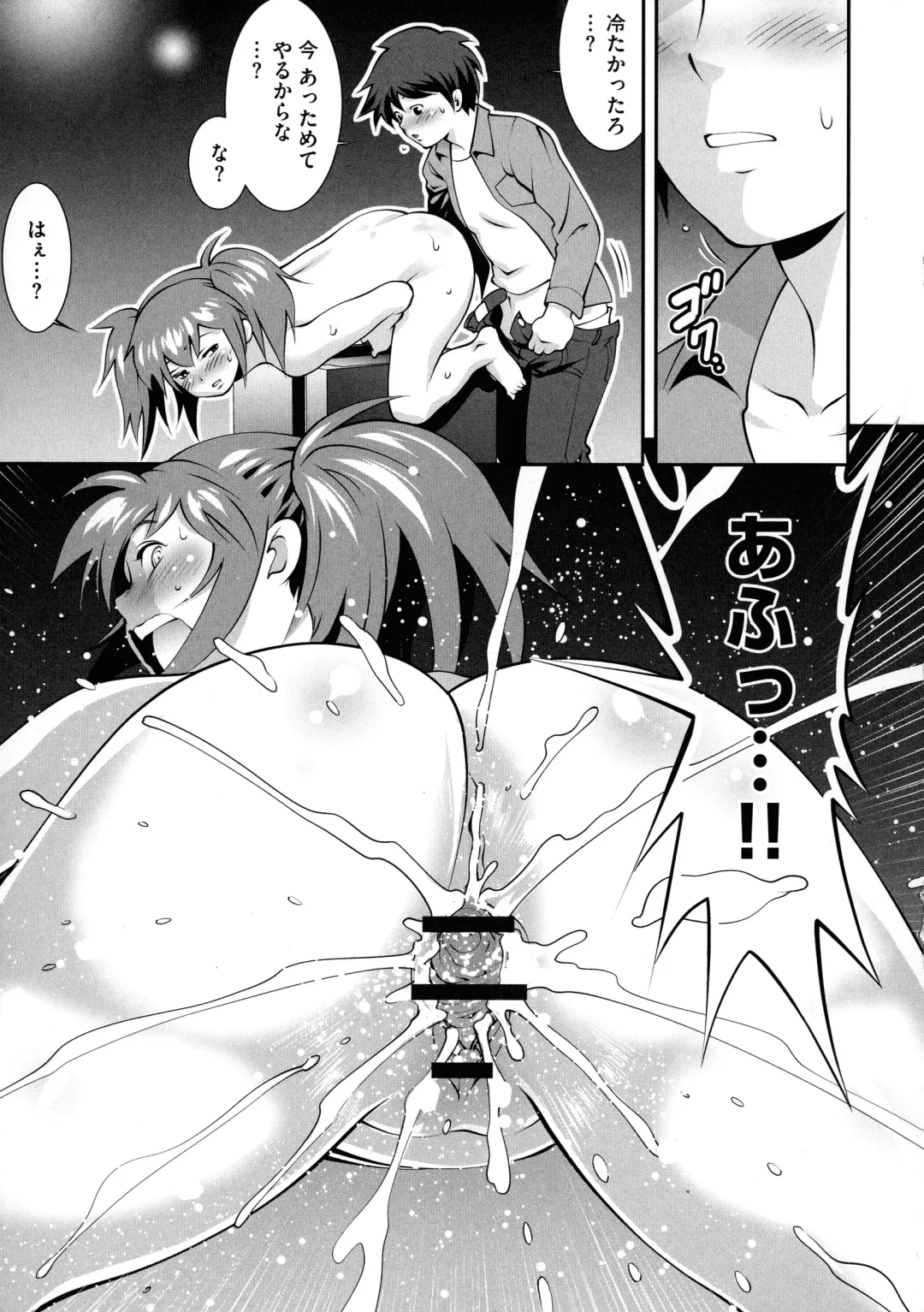[Yuuji] Fuwafuwa Oppai Life Fhentai - Page 73