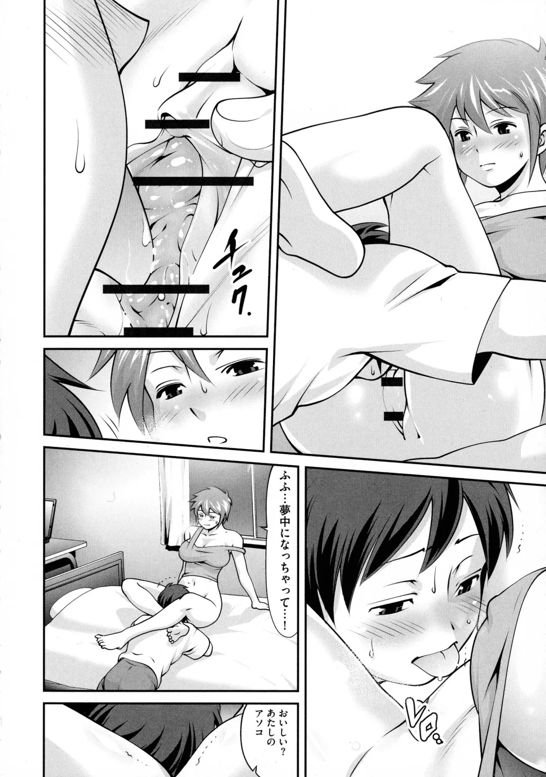 [Yuuji] Fuwafuwa Oppai Life Fhentai - Page 96