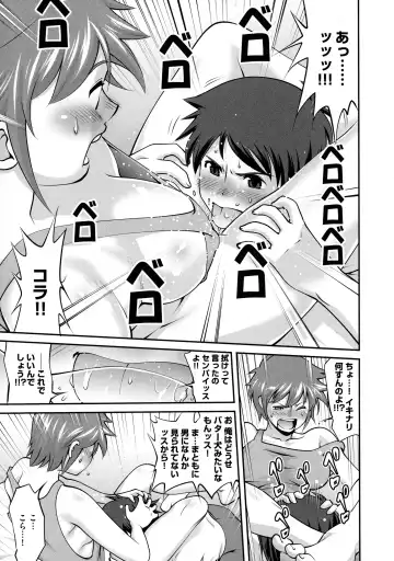 [Yuuji] Fuwafuwa Oppai Life Fhentai - Page 97