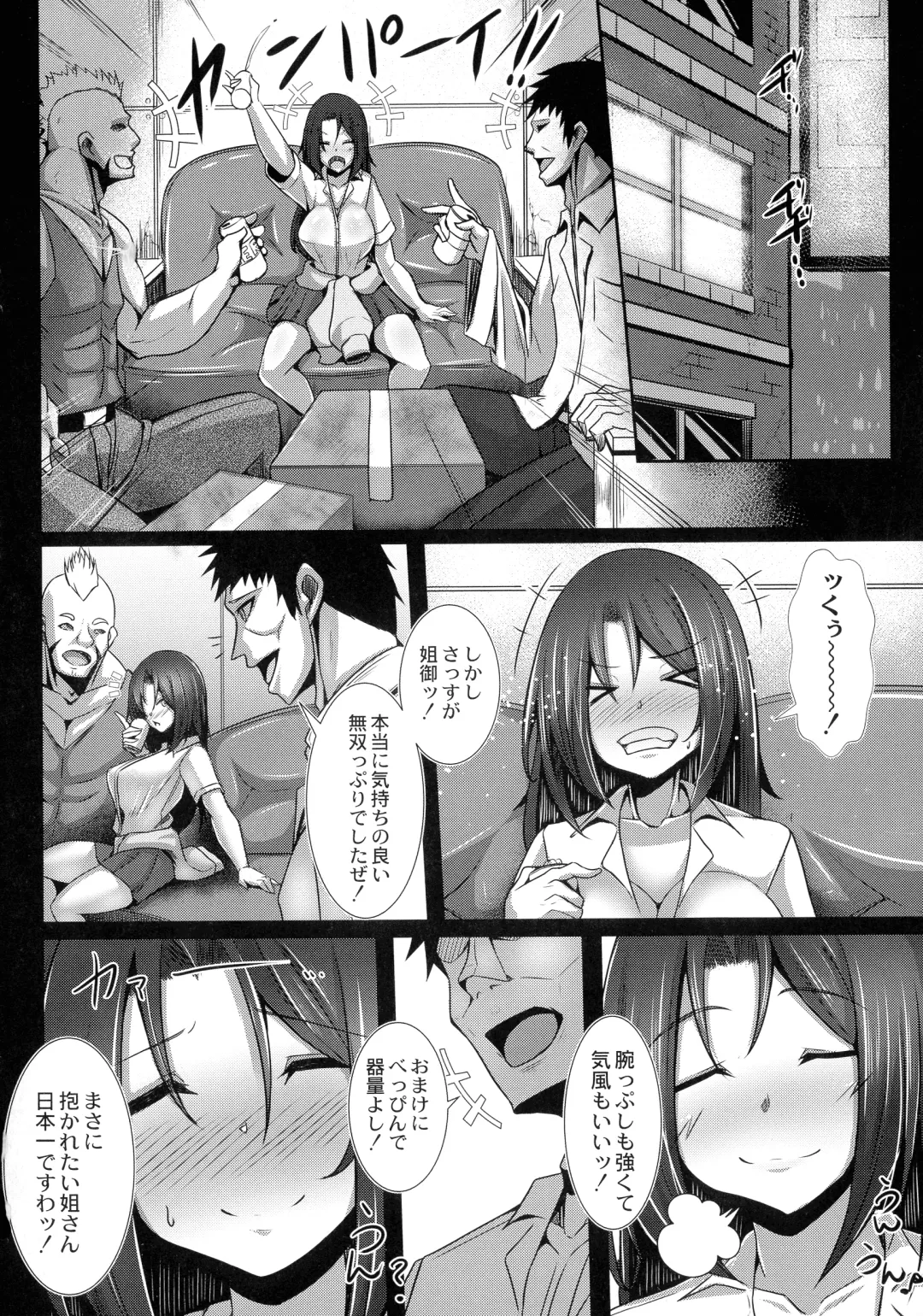 [Tanenashi Kuribo] Kanojo No Otona Switch Fhentai - Page 102