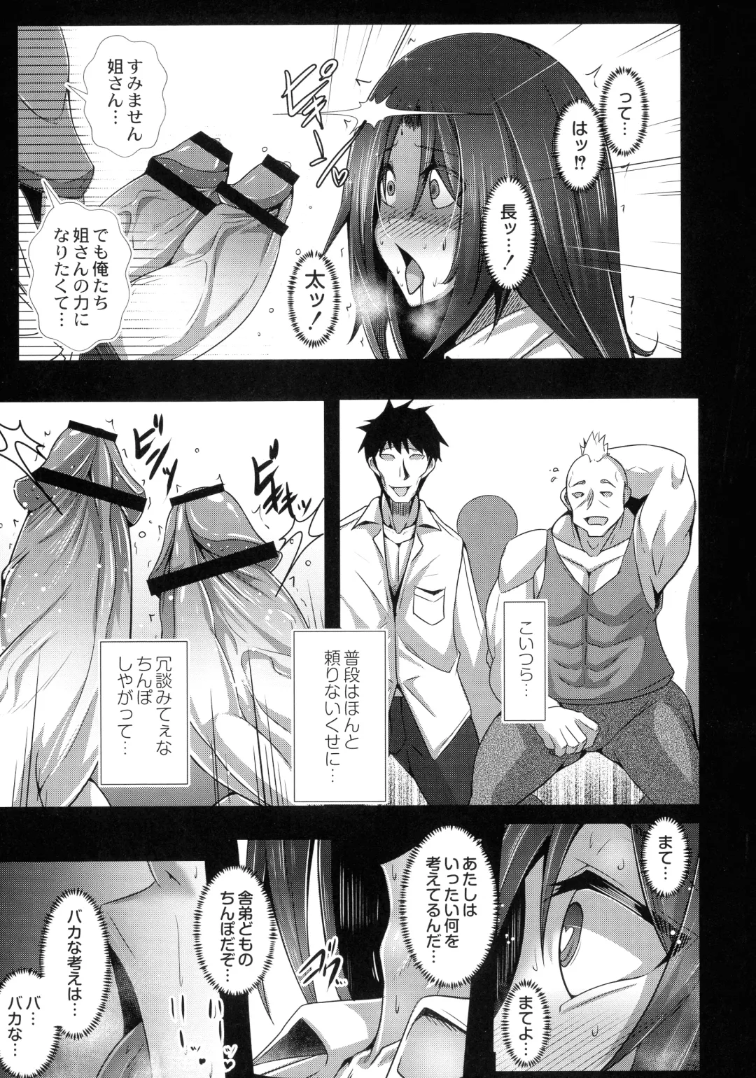 [Tanenashi Kuribo] Kanojo No Otona Switch Fhentai - Page 113