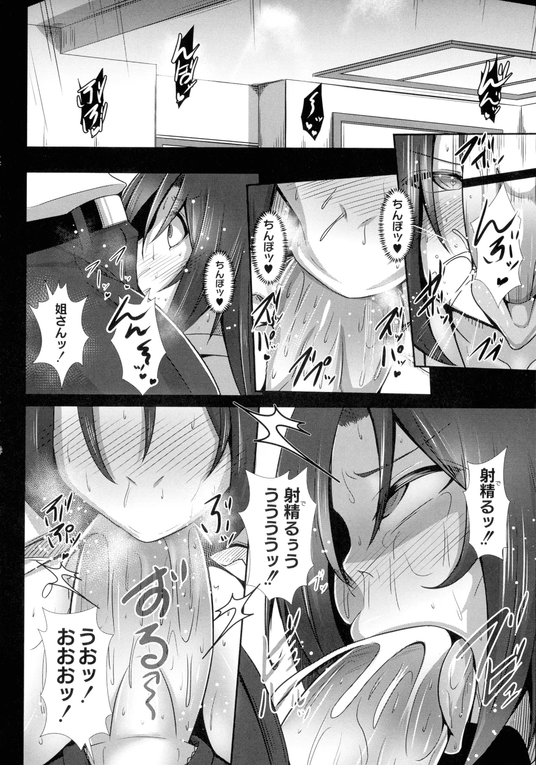 [Tanenashi Kuribo] Kanojo No Otona Switch Fhentai - Page 114