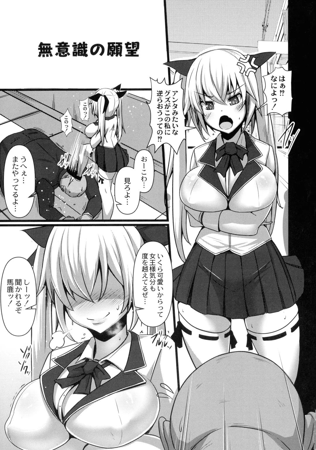 [Tanenashi Kuribo] Kanojo No Otona Switch Fhentai - Page 125