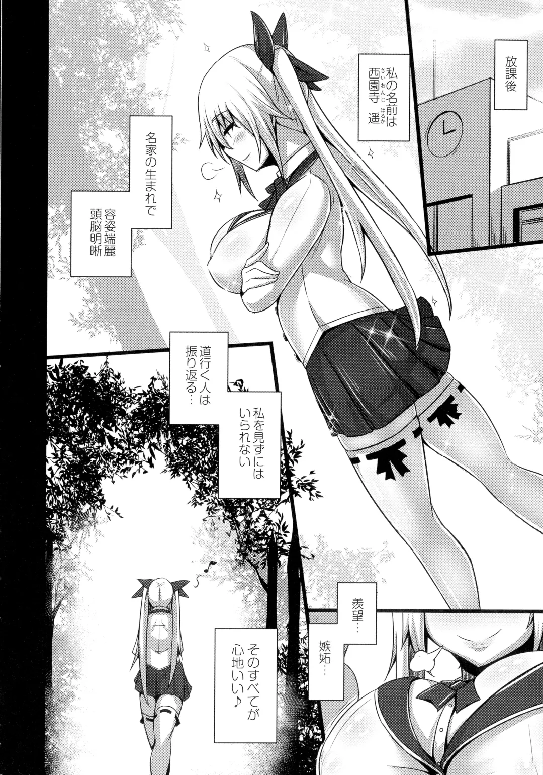 [Tanenashi Kuribo] Kanojo No Otona Switch Fhentai - Page 126
