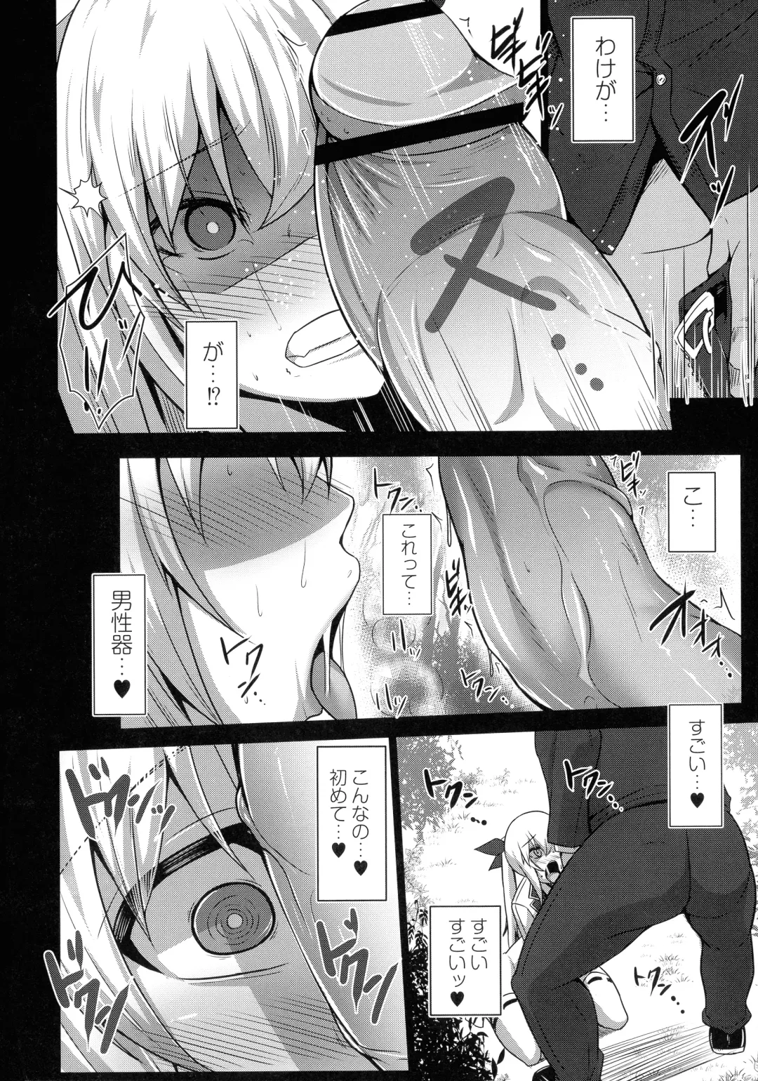 [Tanenashi Kuribo] Kanojo No Otona Switch Fhentai - Page 134