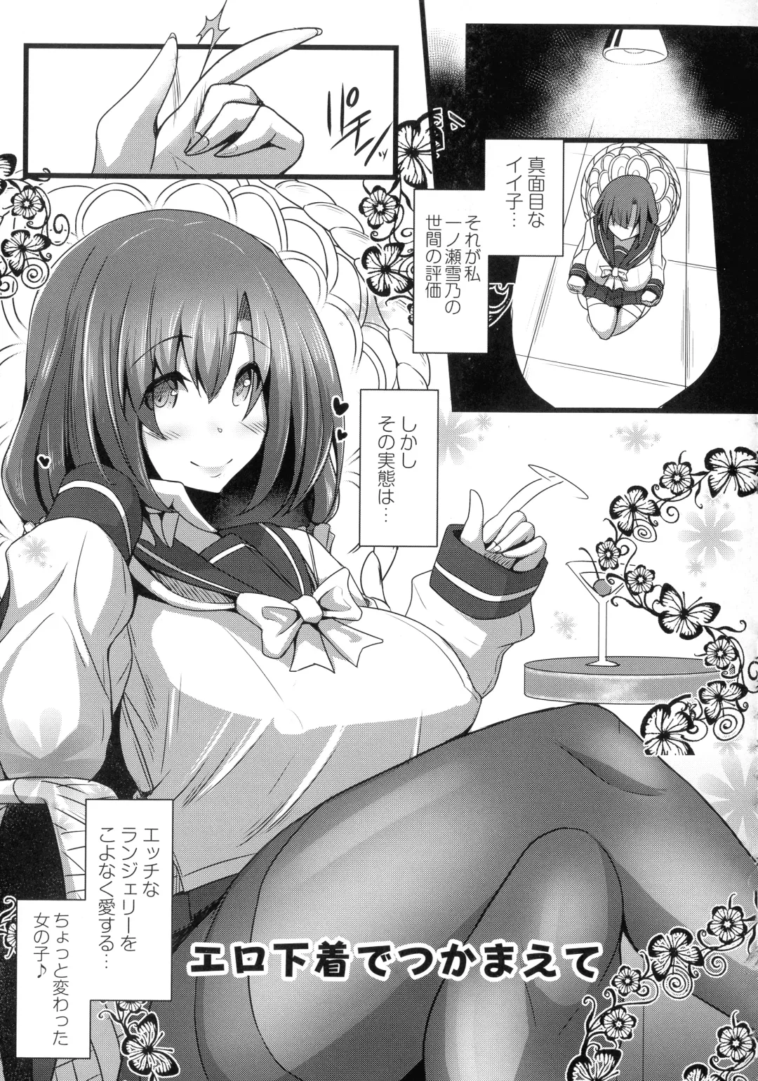 [Tanenashi Kuribo] Kanojo No Otona Switch Fhentai - Page 149
