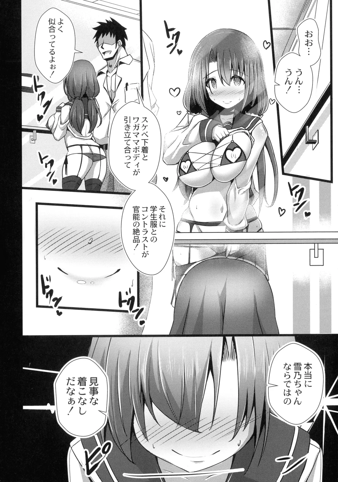 [Tanenashi Kuribo] Kanojo No Otona Switch Fhentai - Page 152