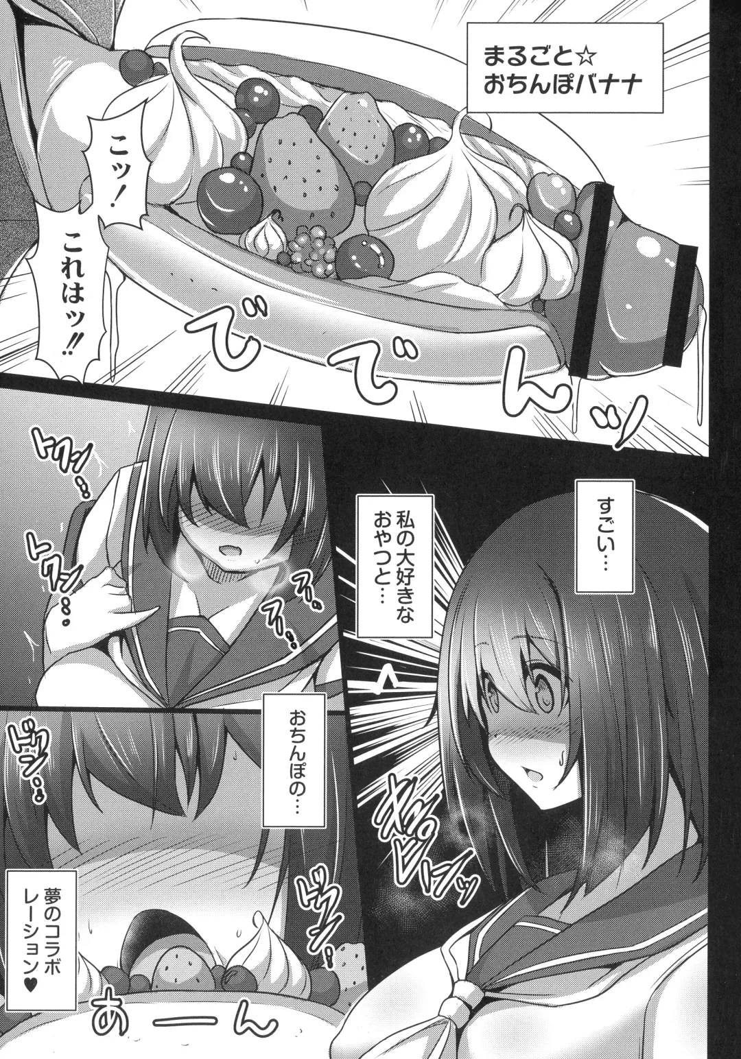 [Tanenashi Kuribo] Kanojo No Otona Switch Fhentai - Page 177