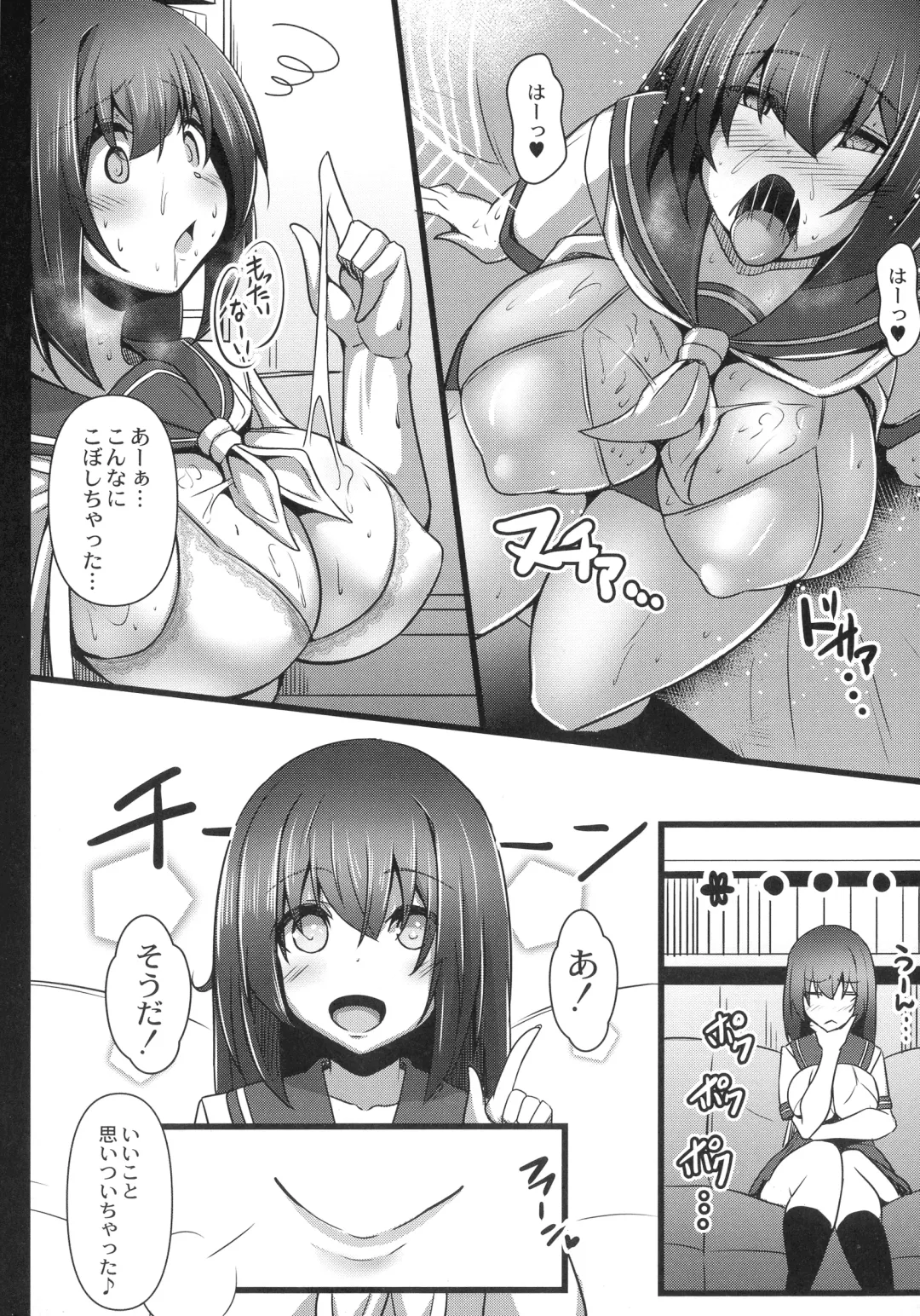 [Tanenashi Kuribo] Kanojo No Otona Switch Fhentai - Page 180