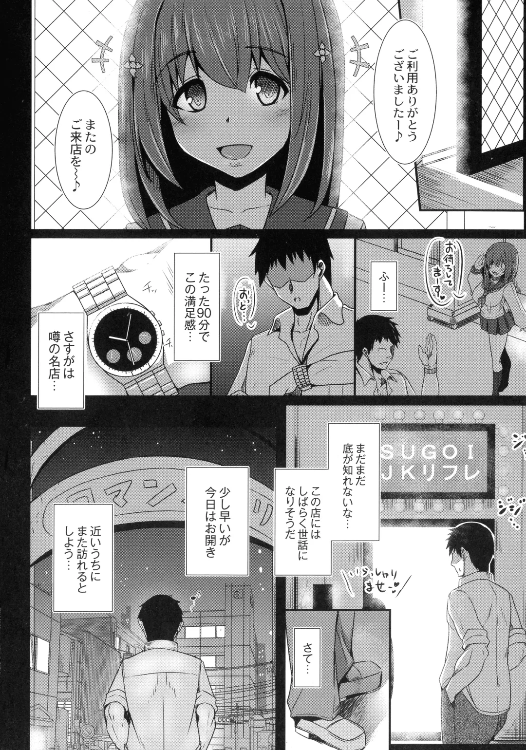 [Tanenashi Kuribo] Kanojo No Otona Switch Fhentai - Page 28