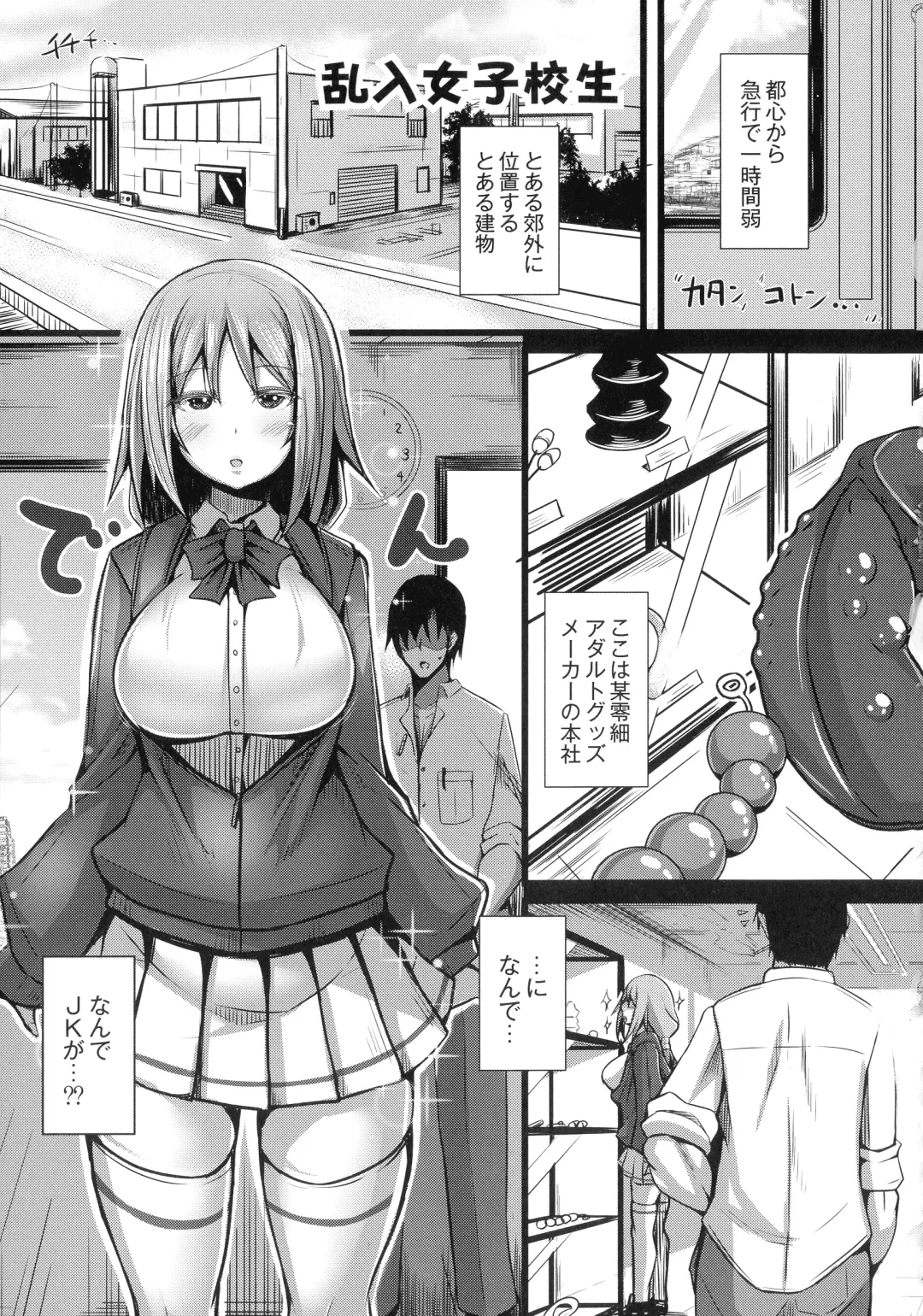[Tanenashi Kuribo] Kanojo No Otona Switch Fhentai - Page 29