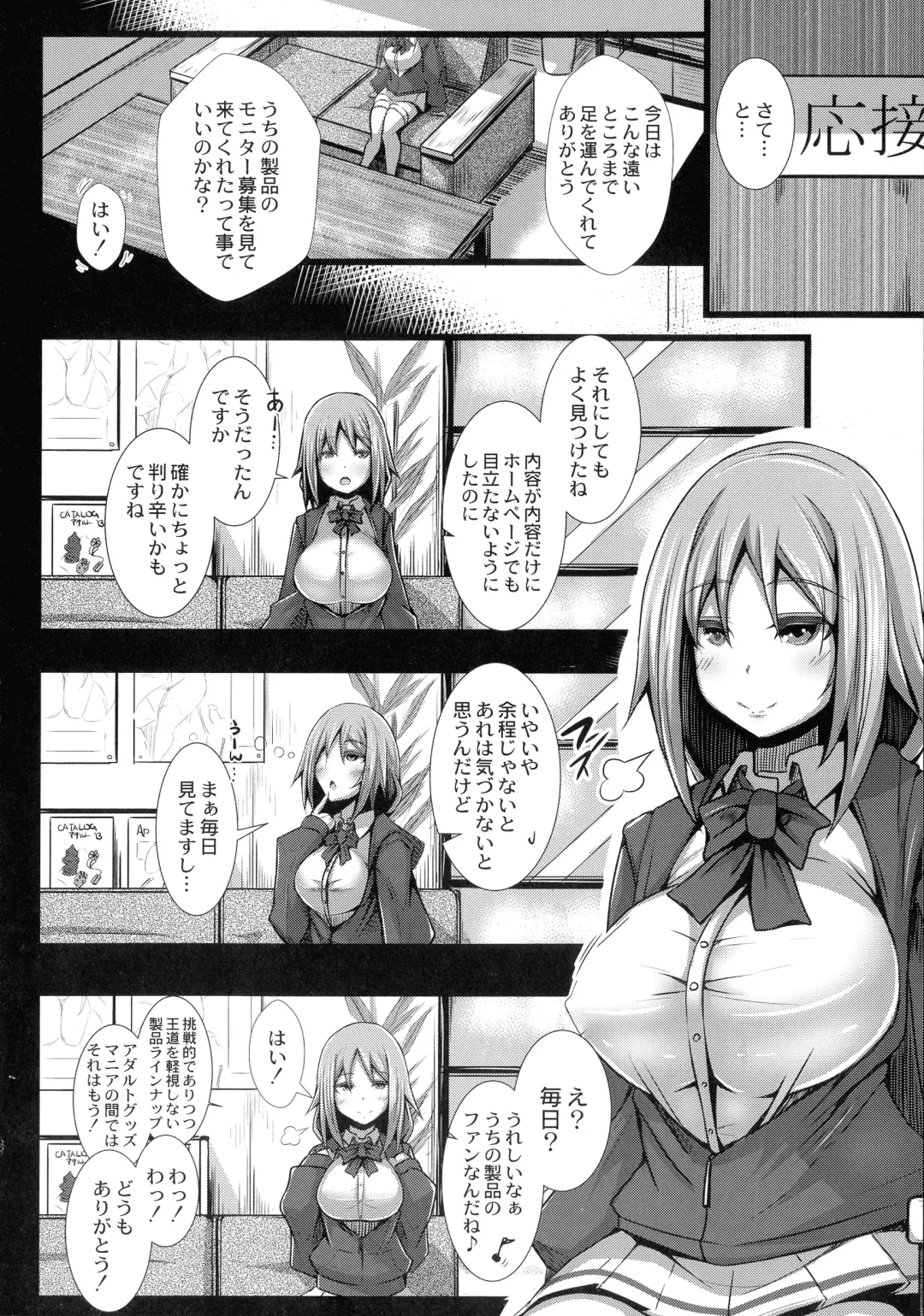 [Tanenashi Kuribo] Kanojo No Otona Switch Fhentai - Page 30